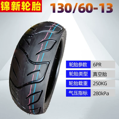 Elektrikli avtomobil şinləri tire 1306013 vacuum