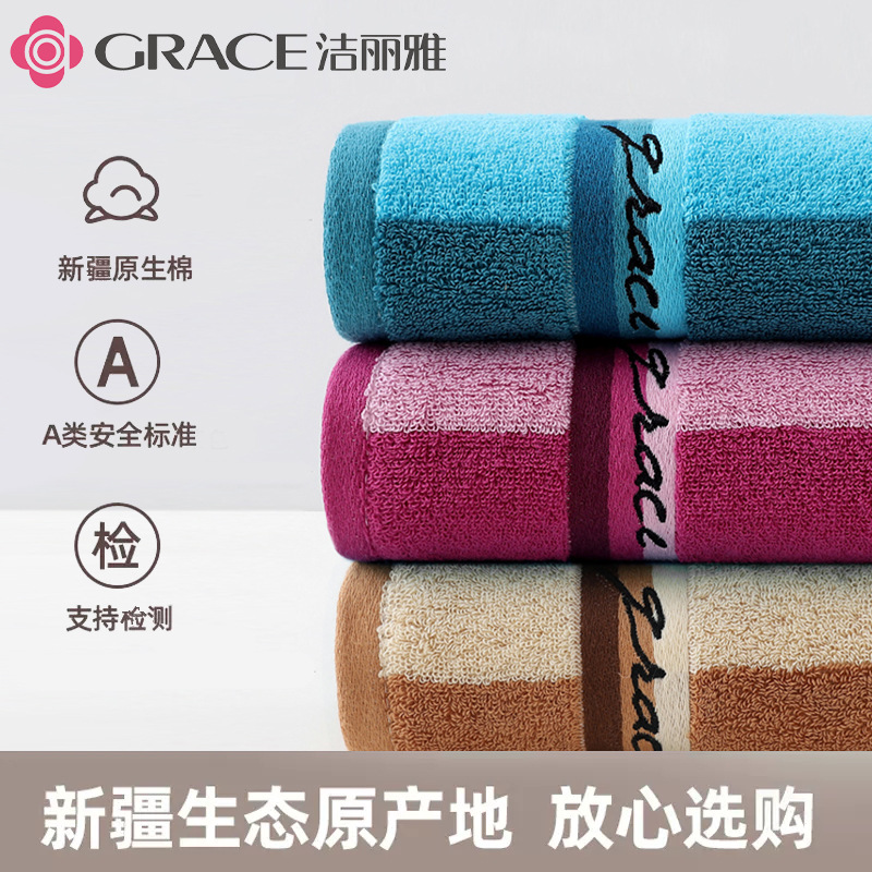 潔麗雅毛巾純棉加厚洗臉家用柔軟吸水毛巾全棉不掉毛面巾批發繡字