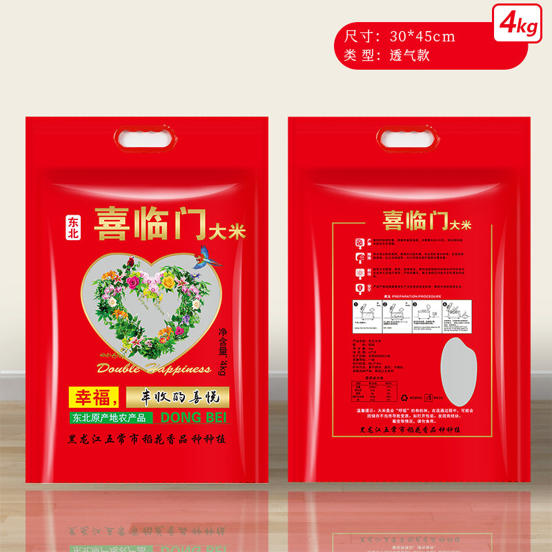 5 / 8 / 10kg arroz rosa doble arroz Xifu arroz flor fragante bolsa de embalaje de bienestar de boda al por mayor