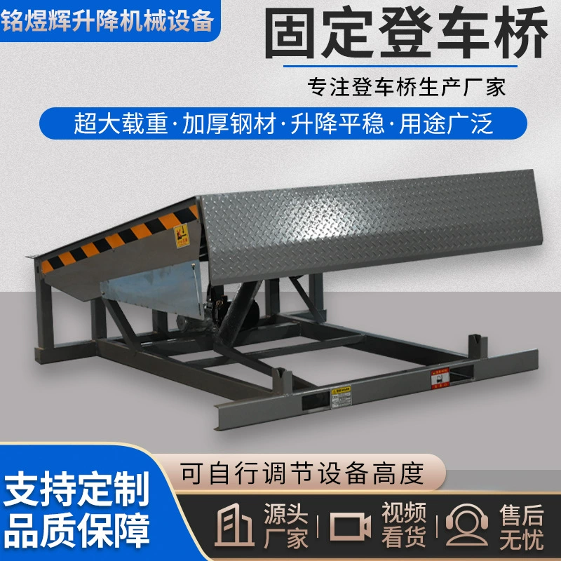 Стационарный посадочный мост для разгрузки погрузчика на платформе разгрузки платформы