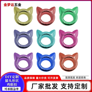 定制diy猫头鹰形状鸡眼扣服饰配件彩色气眼扣定做挂镀异形鸡眼扣