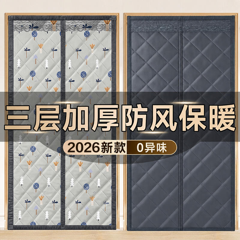 Thickened, magnetic, and widened winter thermal cotton door curtain with reinforced magnetic strips, suitable for cold storage and home use, no drilling required, with magic tape