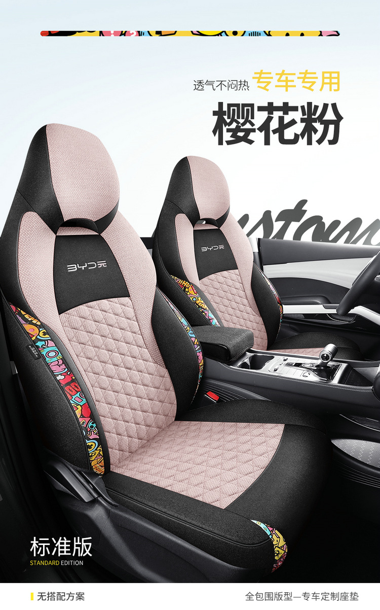 BYD yuan plus seat cover fully surrounded linen fabric seat cover special car seat cushion for all seasons