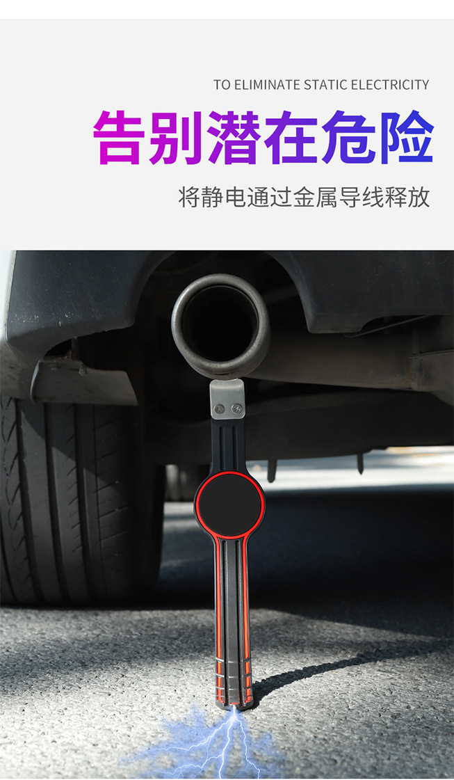 Car electrostatic mopping with anti-static grounding strip wear-resistant car electrostatic elimination artifact car electrostatic release