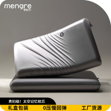 2025新款太空深睡贵妇记忆枕礼盒装枕头护颈椎助睡眠家用成人枕芯