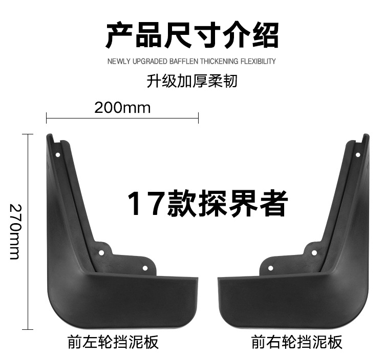 Suitable for Chevrolet explorer Equinox 2017-2023 foreign trade cross-border automobile fender leather