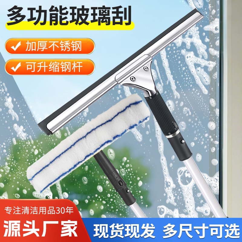 擦玻璃神器保洁专用伸缩杆擦窗器酒店高层清洁刮水器擦玻璃刮套装