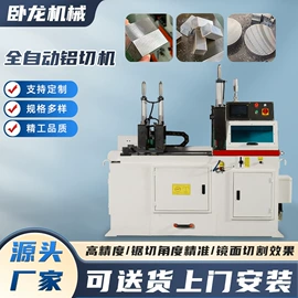 金属成型设备;型材切割机;数控弯管机