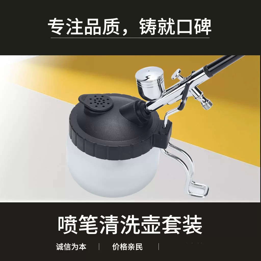 喷笔清洁毛刷喷笔清洁工具清洗针刷废液收集瓶喷涂工具配件组合套