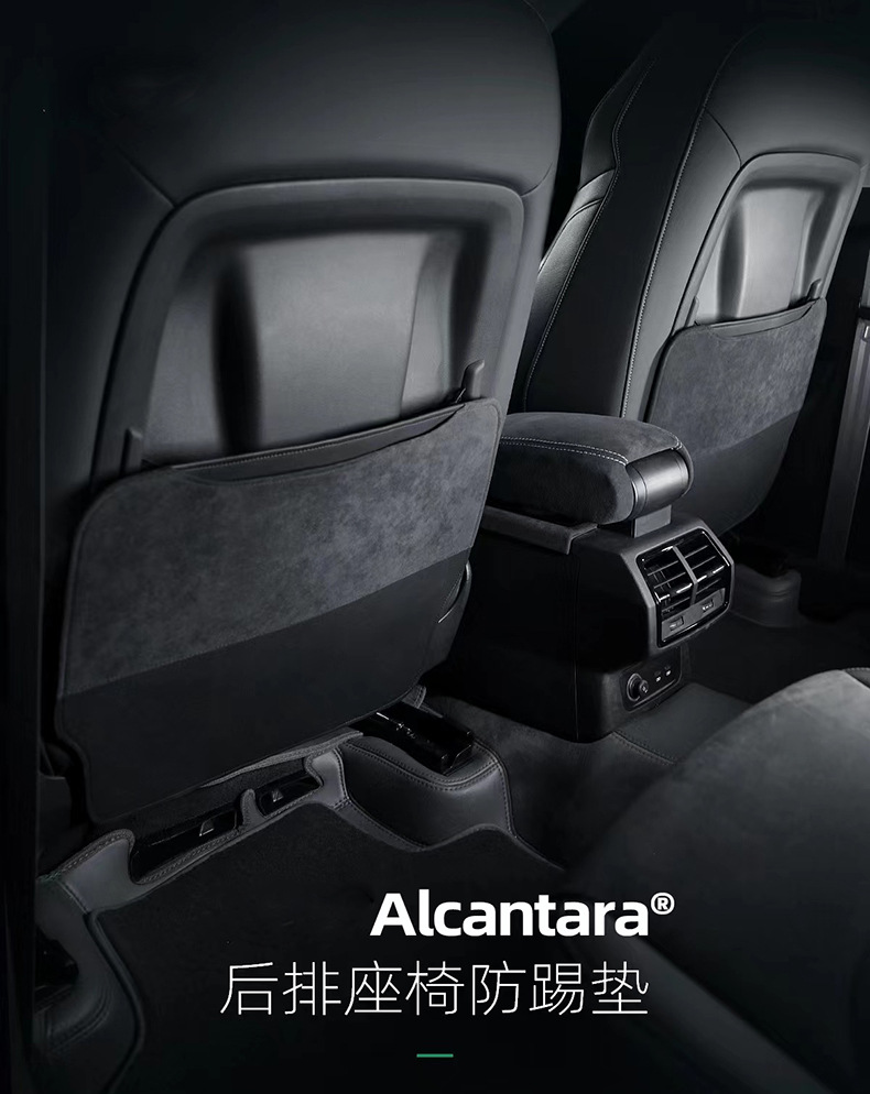 Car Anti-Kick Pad, Rear Seat Back Protection Pad, Alcantara Leather Velvet, High-End Car Interior Accessories