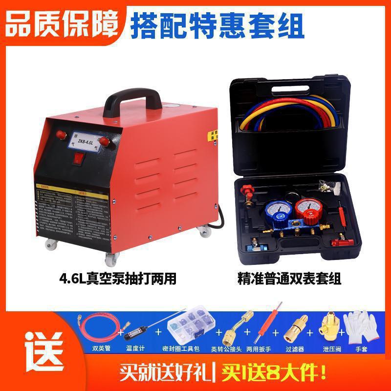 aire acondicionado de automóvil bomba de vacío refrigerador herramienta de mantenimiento neumático refrigerante llenado y bombeo motor ajustable de doble propósito