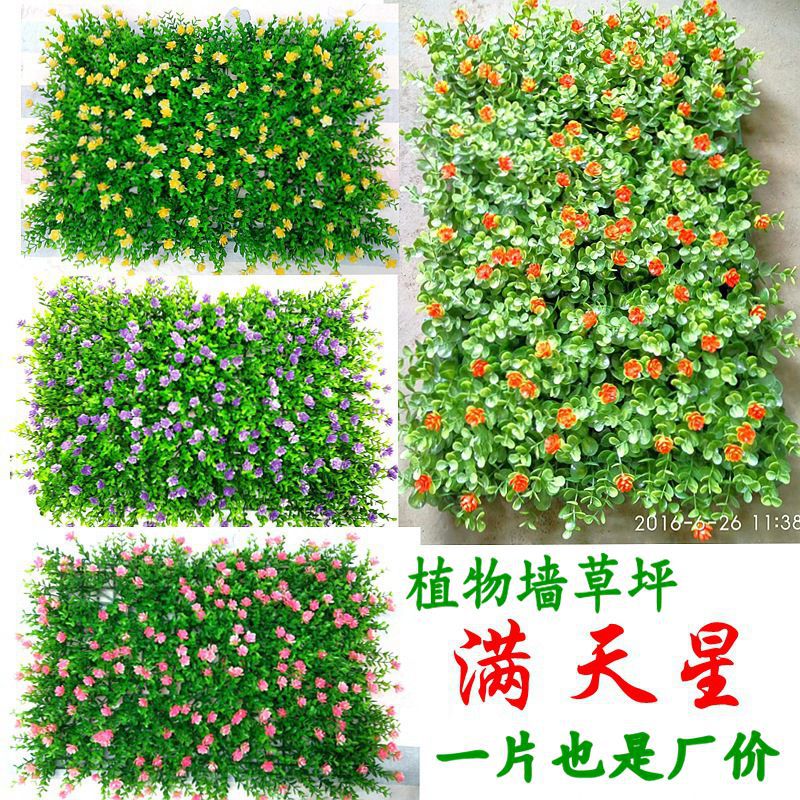 Plástico césped decoración artificial césped planta pared Milán sala de estar al aire libre planta verde estrellado artificial falso hierba fondo