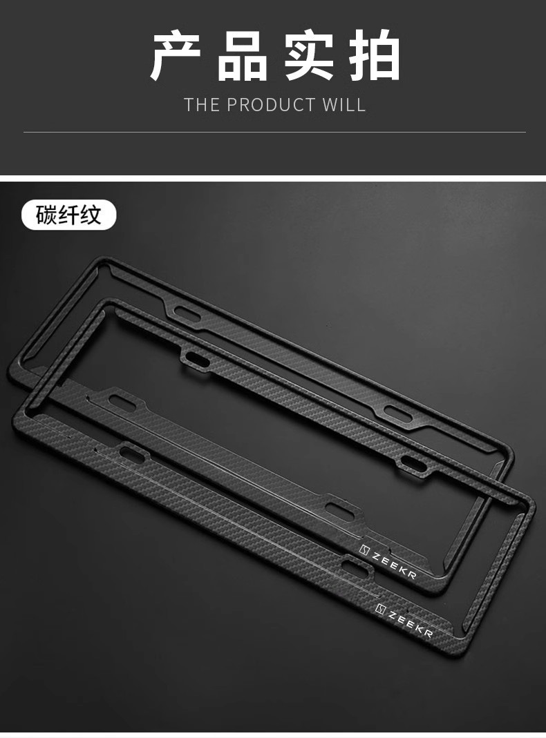 Suitable for Zeekr 001   07   09  X License Plate Frame License Plate Frame Carbon Fiber Pattern Aluminum Alloy Modification