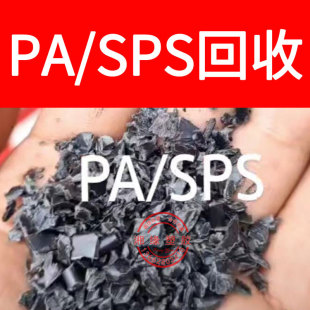 ���� pa+spsˮ���� SPS�ͺ����� PA+SPS������ sps����ˮ����