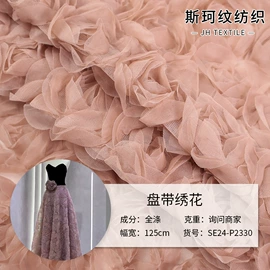 绣花布;色织、提花布;涤纶面料