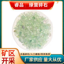 厂家批发绿萤石碎石小颗粒鱼缸装饰摆件香薰扩香石水晶工艺品摆件