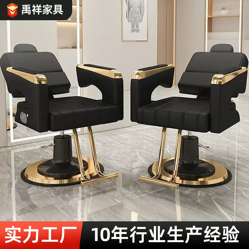 salon chair外贸美发椅轻型可放倒理发椅网红理容椅美发设备椅子