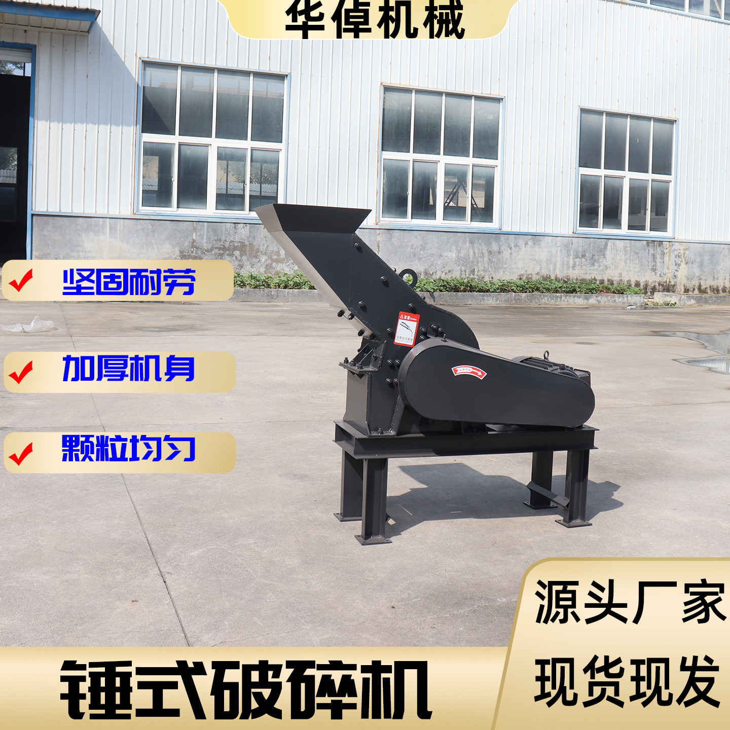 锤式破碎机粉碎河卵石煤矸石石英石制砂机建筑垃圾粉碎锤式一体机