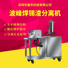 其他电子制造;焊锡机;其他清洗设备