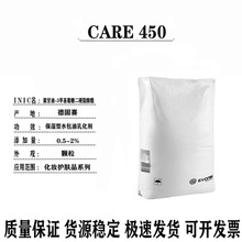 �¹�ِ TEGO CARE 450 �۸���3 �׻����Ƕ�Ӳ֬���� ˮ�����黯��