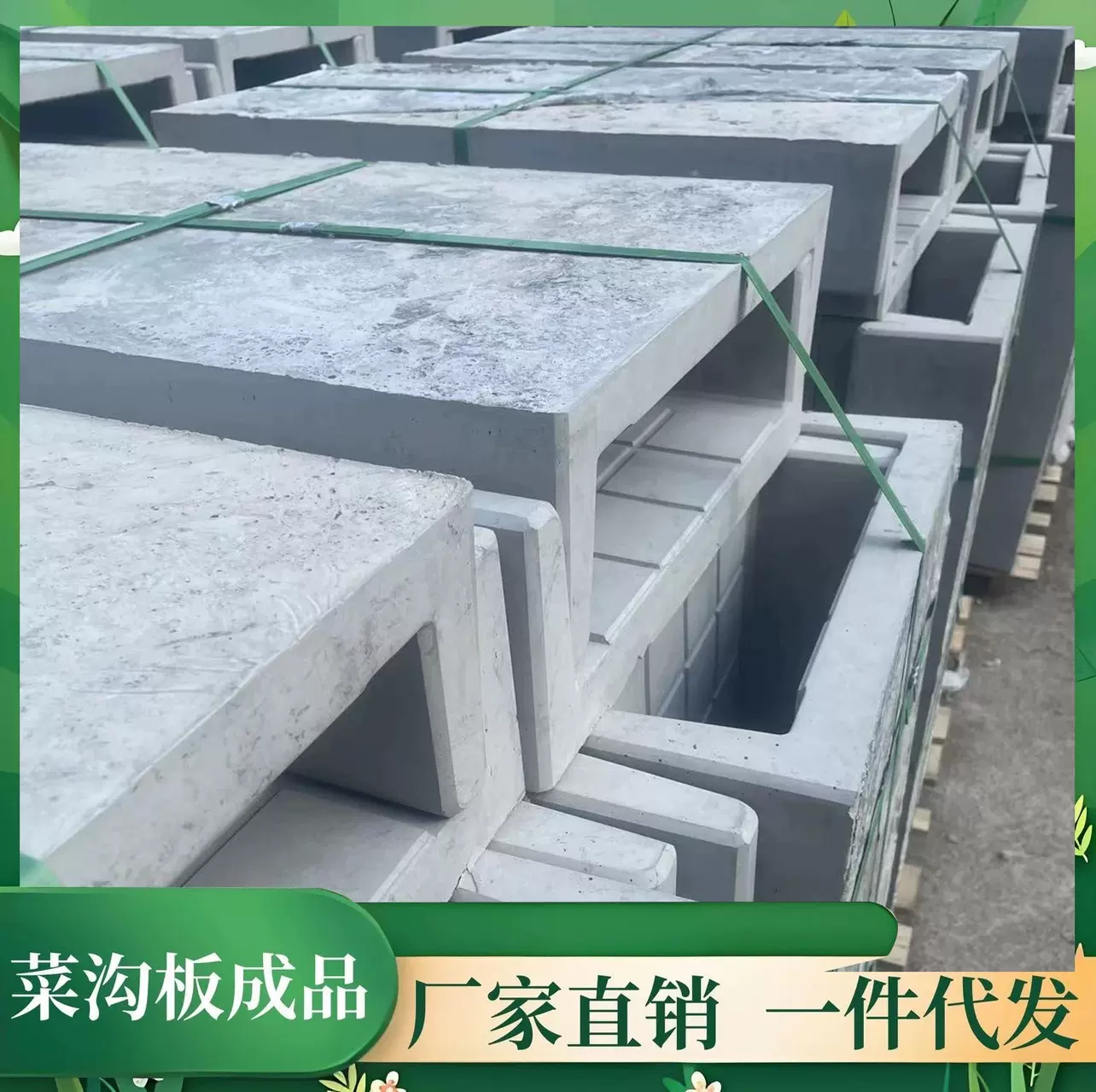 捷诚菜地菜沟板成品庭院田园菜园花园砖沿路水泥铺路板预制混凝土