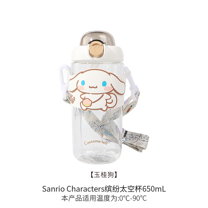正版MINISO X Sanrio缤纷太空杯650ml系列 大耳狗 出游随行杯