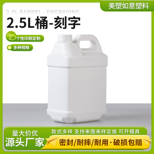 2.5LʳƷ���ǝ{�ܷ�Ͱ�ɶ��ƿ��ֻ�������Һ������޹����Ͱ���l