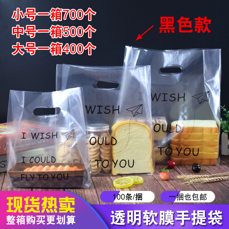 Transparente de alta presión película blanda pastel pan pan panadería bolsas de postre bolsas de sushi bolsas de plástico impresión personalizada log