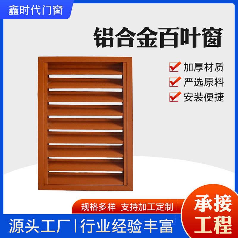 Aluminum Alloy Blinds Air Conditioner Cover Ventilation Blinds Rainproof Sunshade Blinds Home Bathroom Blinds