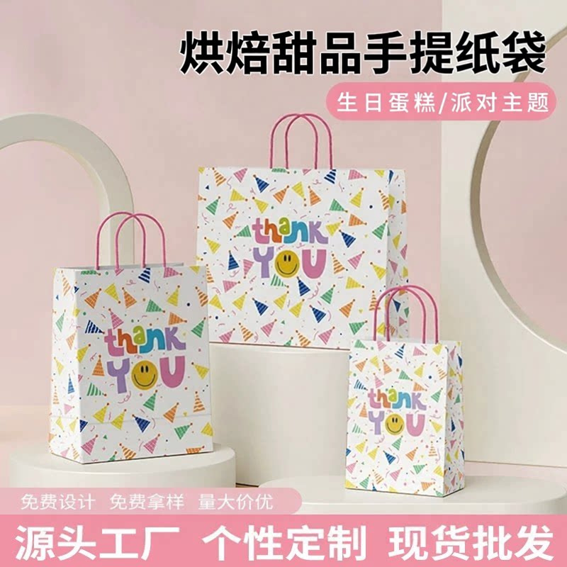烘焙甜品手提纸袋定制生日蛋糕派对点心高级感圣诞节新年礼品袋子