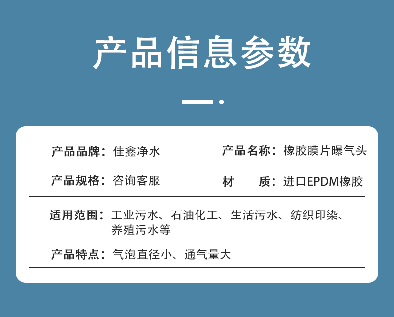 盘式曝气器_05.jpg