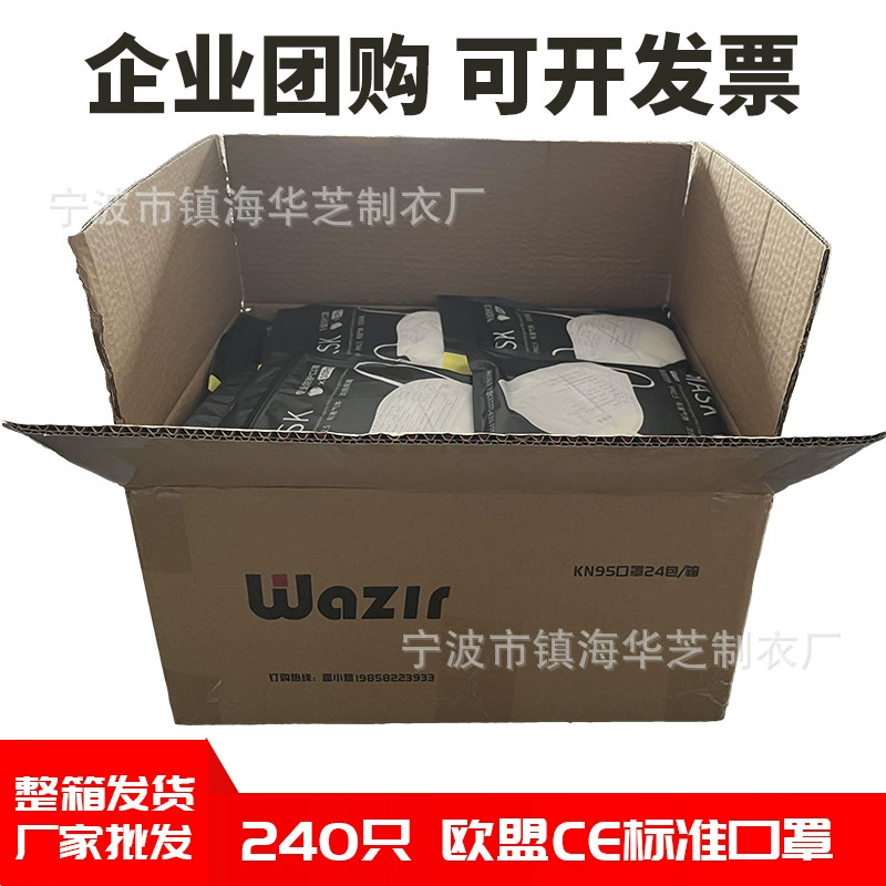 KN95 маска Full BOX discount n95 одноразовая Защитная маска CE Сертификация независимая упаковка Промышленная пыль
