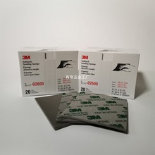 3M����ɰֽ ��ģ�׹�ɰֽ ��ɫ2600 ��ɫ2601 ��ɫ2602 2604 2606