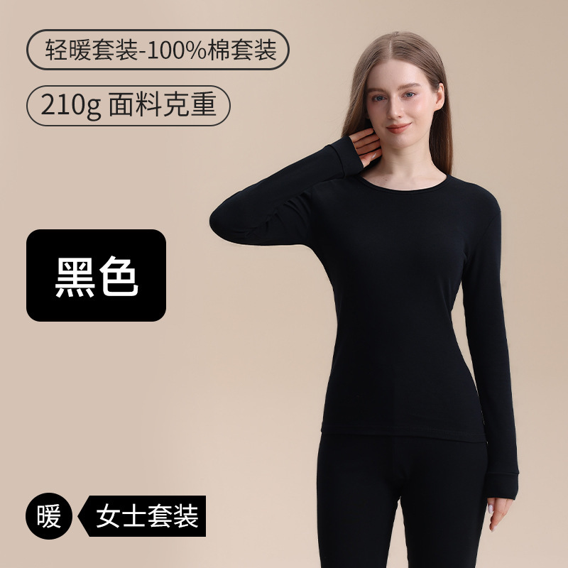 A类100%全棉秋衣秋裤女纯棉保暖内衣套装女士秋季升温抗菌棉毛衫|undefined