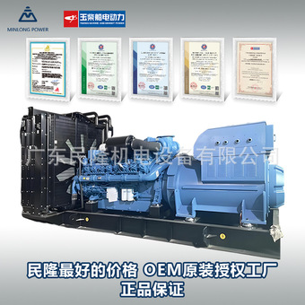1300kw玉柴开架静音柴油发电机组原厂【厂家销售】YC12VC2270