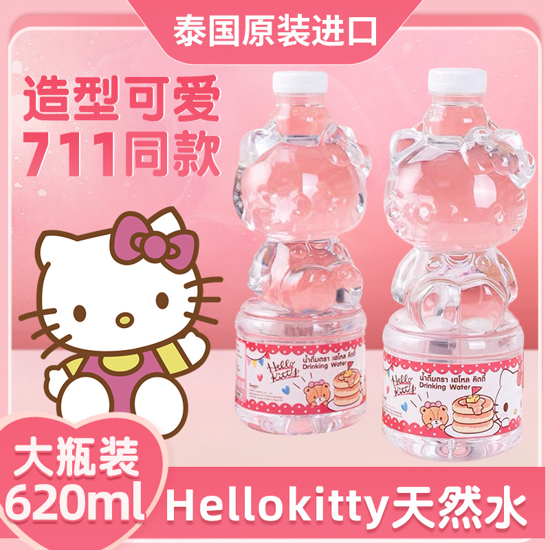 Thailand imported Sanylo hellokitty mineral water
