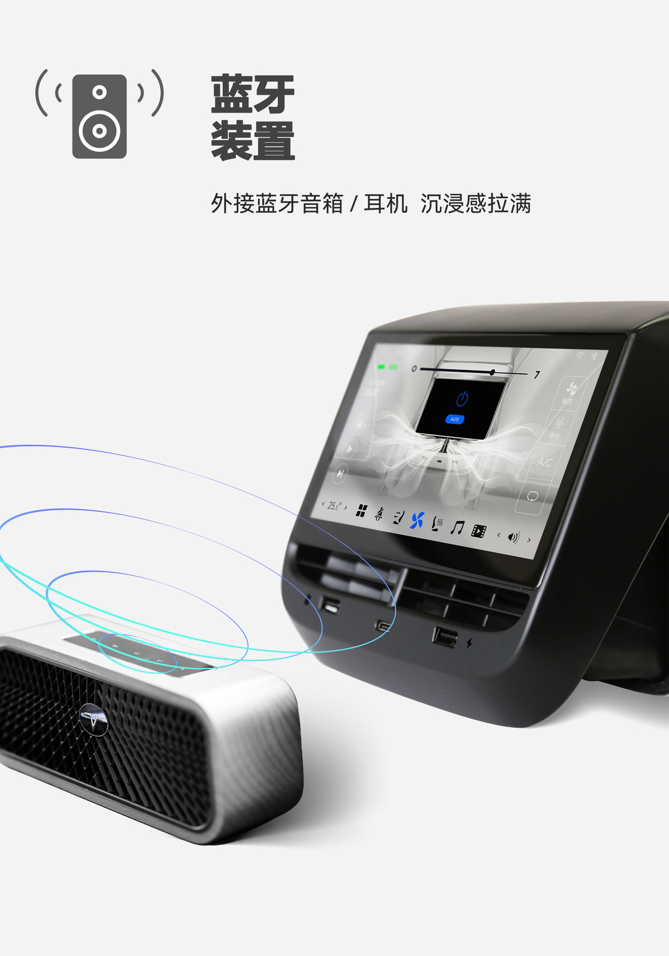 Aplicable a Tesla Model3/y trasera 7 pulgadas entretenimiento aire acondicionado control coche interior modificado pantalla LCD