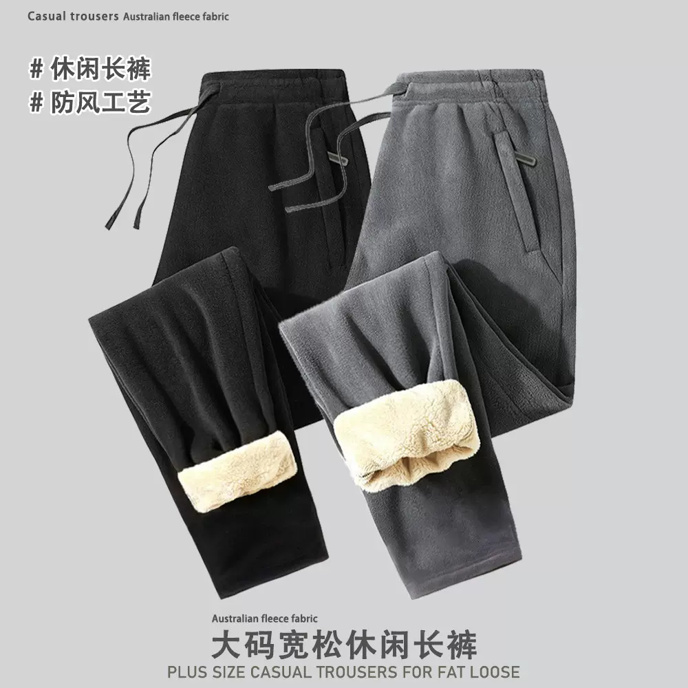 加绒裤子男士加厚运动直筒腰长裤秋冬季保暖羊羔绒卫裤宽松休闲裤