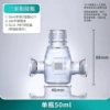 [单瓶50ml（三室衔接瓶）]