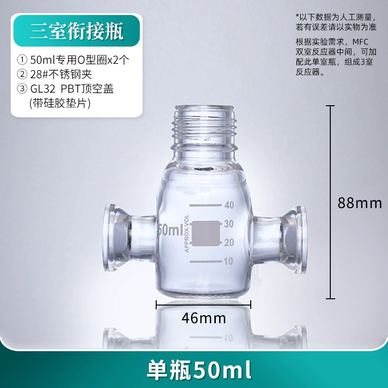 [MFC反应器微生物燃料电池盒H型玻璃化学电解池电解槽双室三室厌氧]