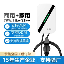 家用充电桩;新能源充电桩;便携式充电桩