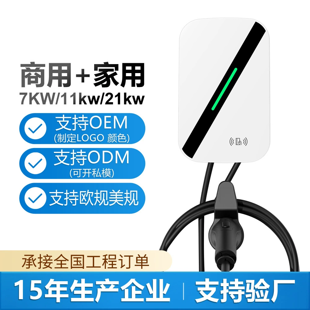 Домашняя зарядная станция 7 кВт, стандартная 7-портовая зарядная станция переменного тока, универсальная для электромобилей, домашняя зарядная станция