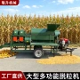 一体两用多功能脱粒脱粒机