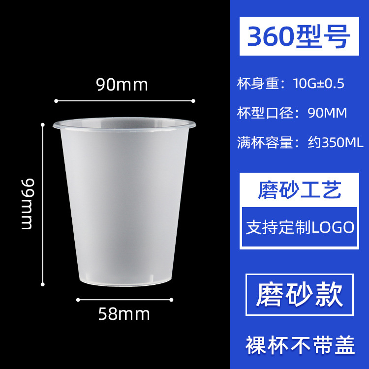 360 ml de taza frotada