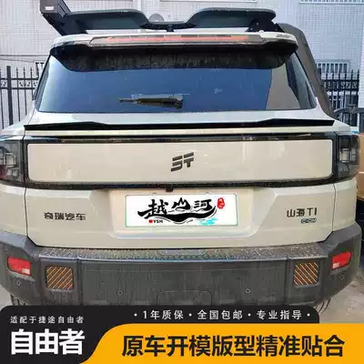 mid-section ABS small rear – Fixed wind wing