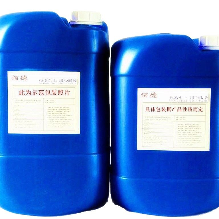 来样免费测试银浆油墨清洗剂洗网水丝印网版油墨清洗溶墨快BC615