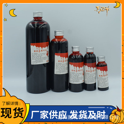 Plasma Halloween Bloody prop Fraud Vomiting Plasma lifelike Vampire Plasma bottled Plasma