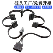 电脑硬盘转接线 IDE大4P转SATA IDE转SATA电源线一分五SATA扩展线
