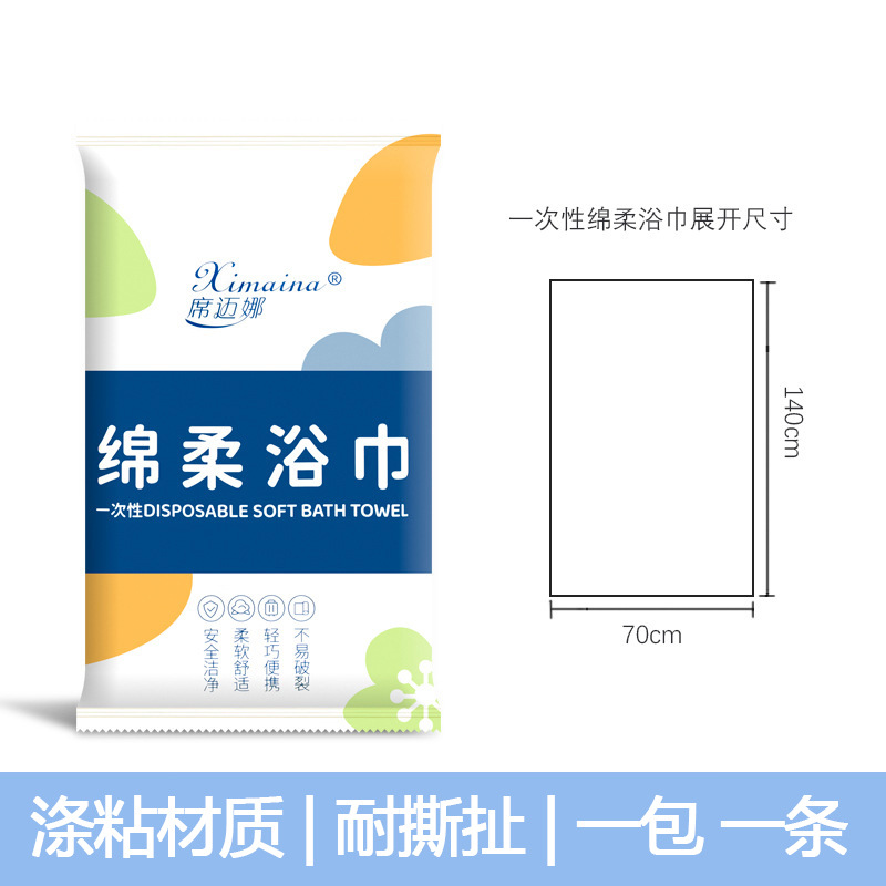 일회용 목욕타월(찢어짐 방지) 1개/팩
