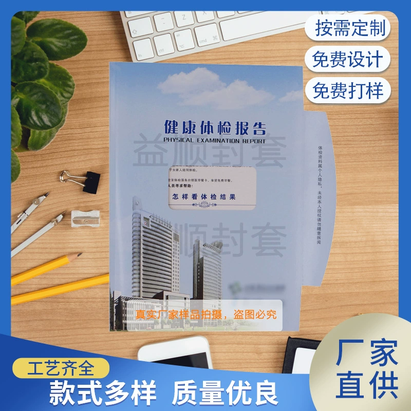 Производитель Yishun специализируется на производстве обложек для отчетов о результатах медицинских осмотров, обложек для книг и специализированной фармацевтической упаковки.